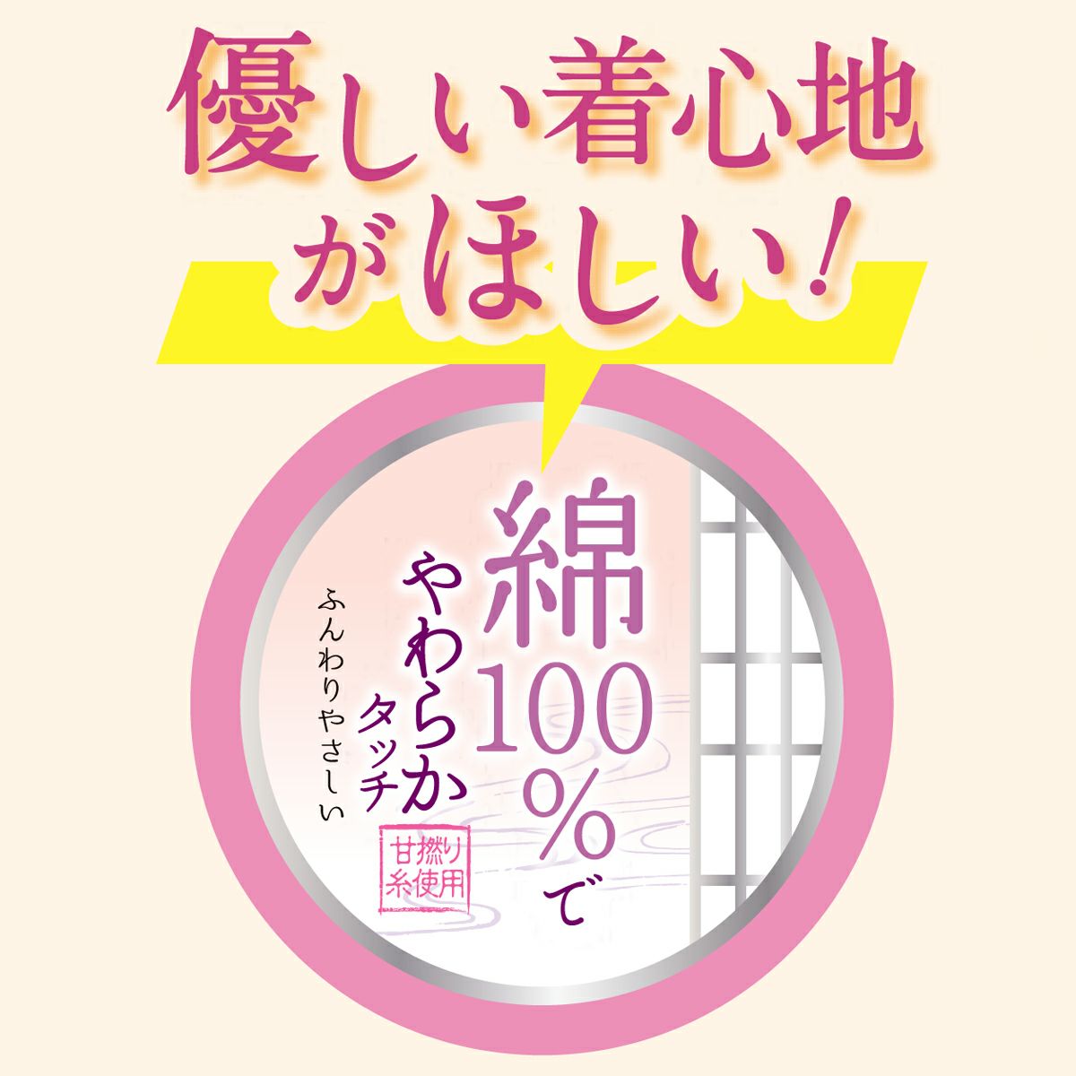 肌ごころ 甘撚綿100％ 8分丈ボトム