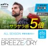 BREEZE/DRY メンズ プレーティング天竺 半袖V首シャツ