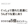 BREEZE/DRY メンズ プレーティング天竺 半袖V首シャツ