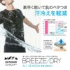 BREEZE/DRY メンズ プレーティング天竺 半袖V首シャツ