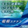 放熱ステテコ 楊柳先染めステテコ