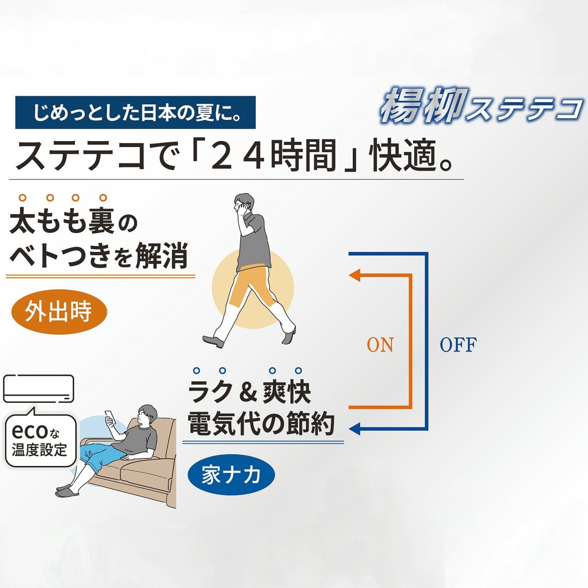放熱ステテコ 楊柳先染めステテコ