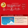 肌ごころ エクスハイパー 発熱 7分袖 インナー