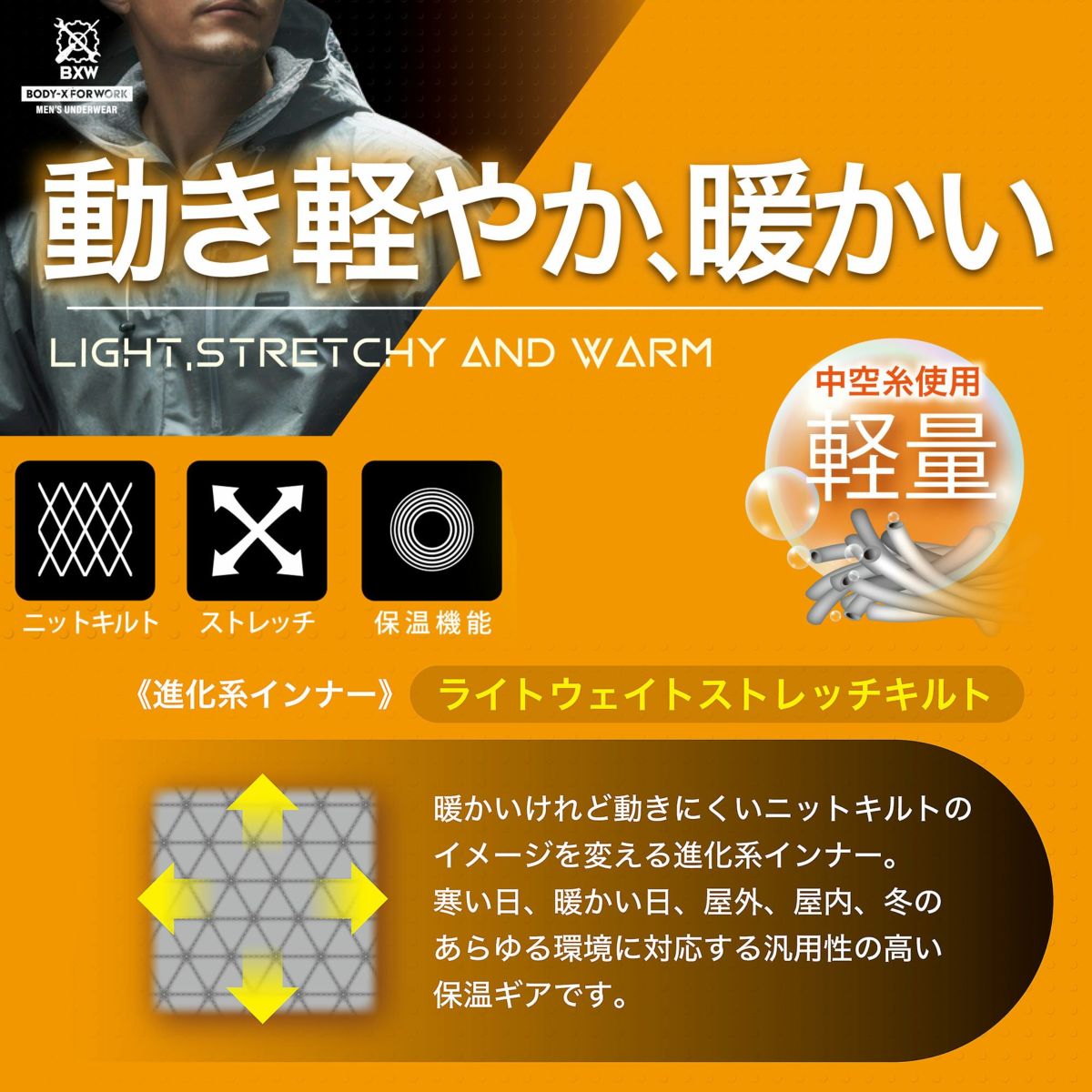 BODY-X FOR WORK ニットキルト 長袖丸首シャツ