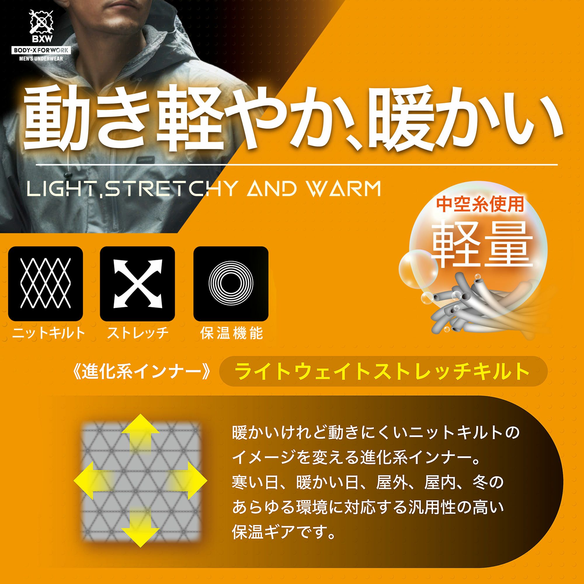 BODY-X FOR WORK ニットキルト ロングタイツ