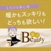 温活 Beauty お腹＆骨盤＆ヒップ トリプルサポート 3分丈 ボトム