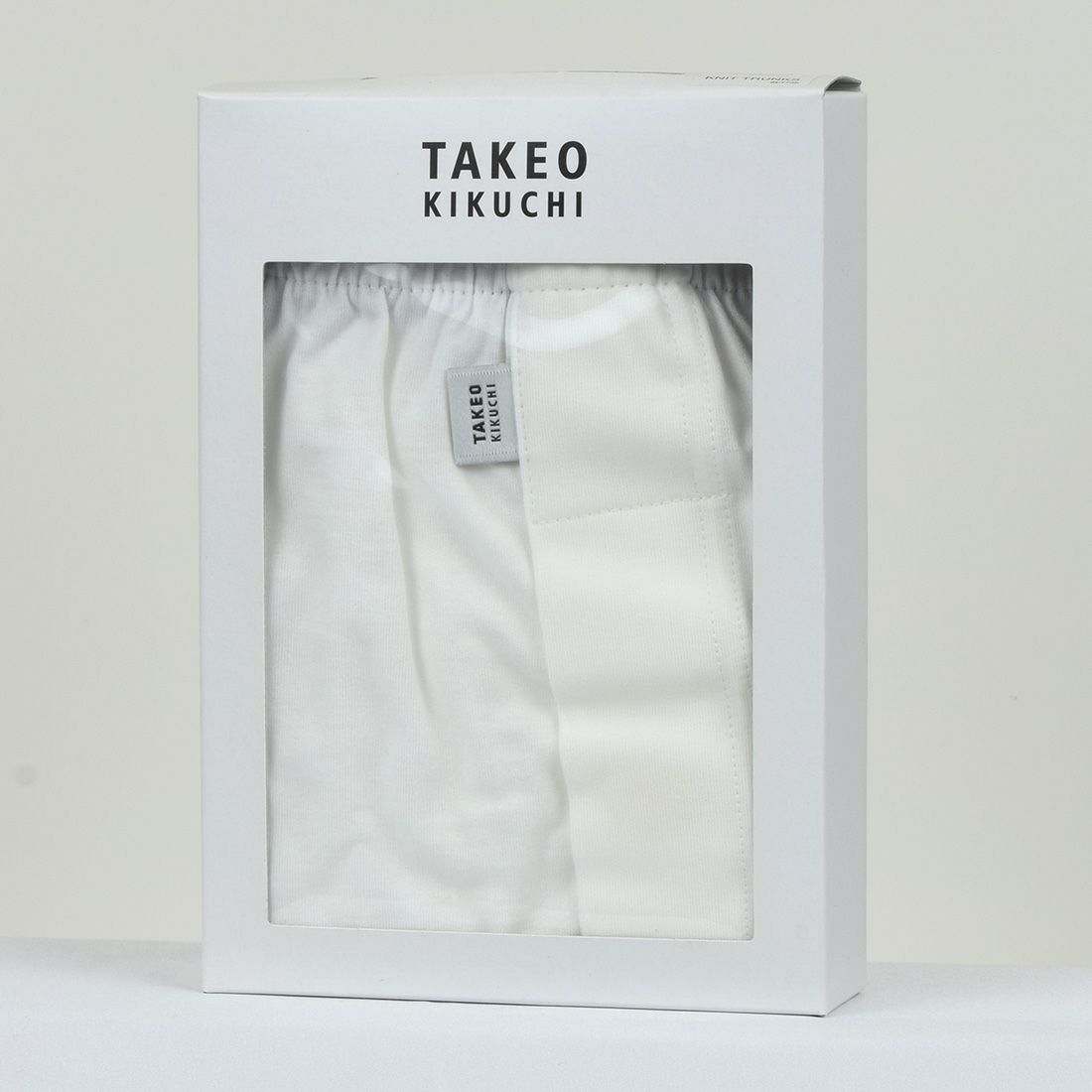 タケオキクチ　前開ニットトランクス オフ