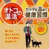 オトコの温活 ロングボクサー