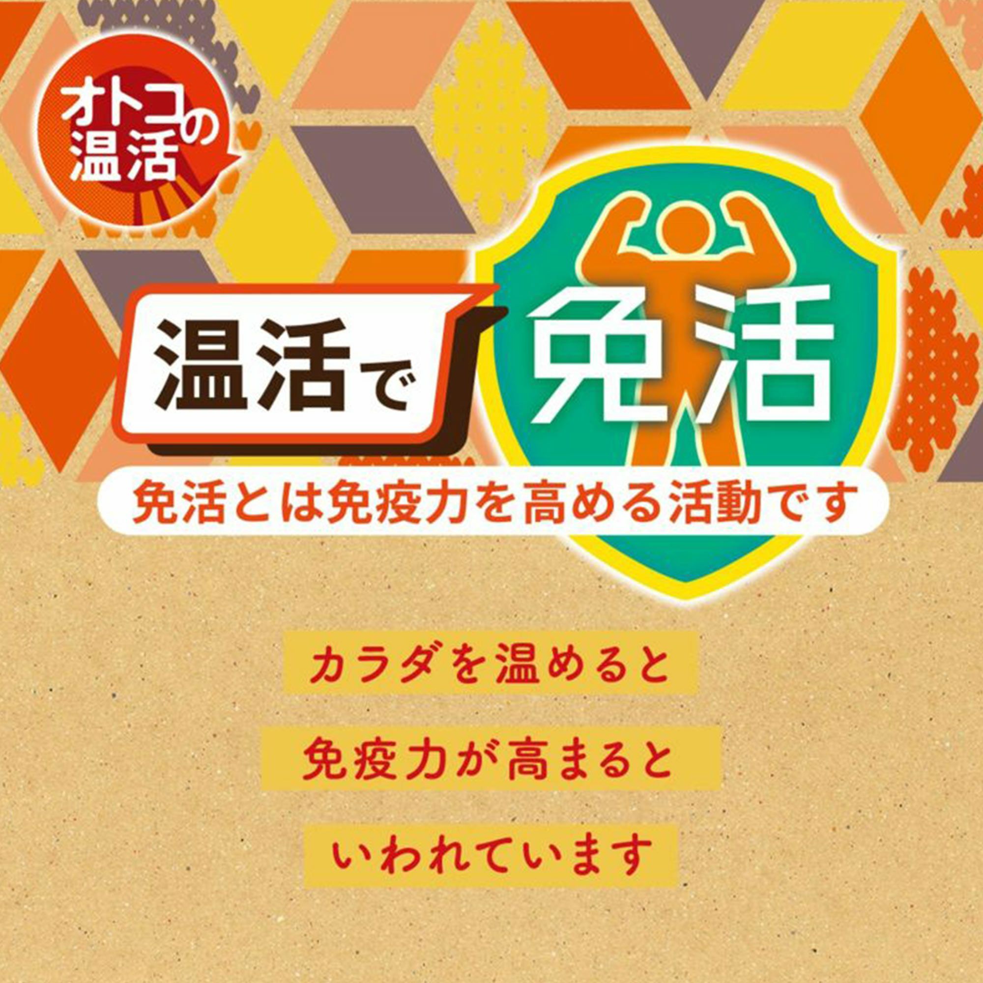 オトコの温活 ロングボクサー