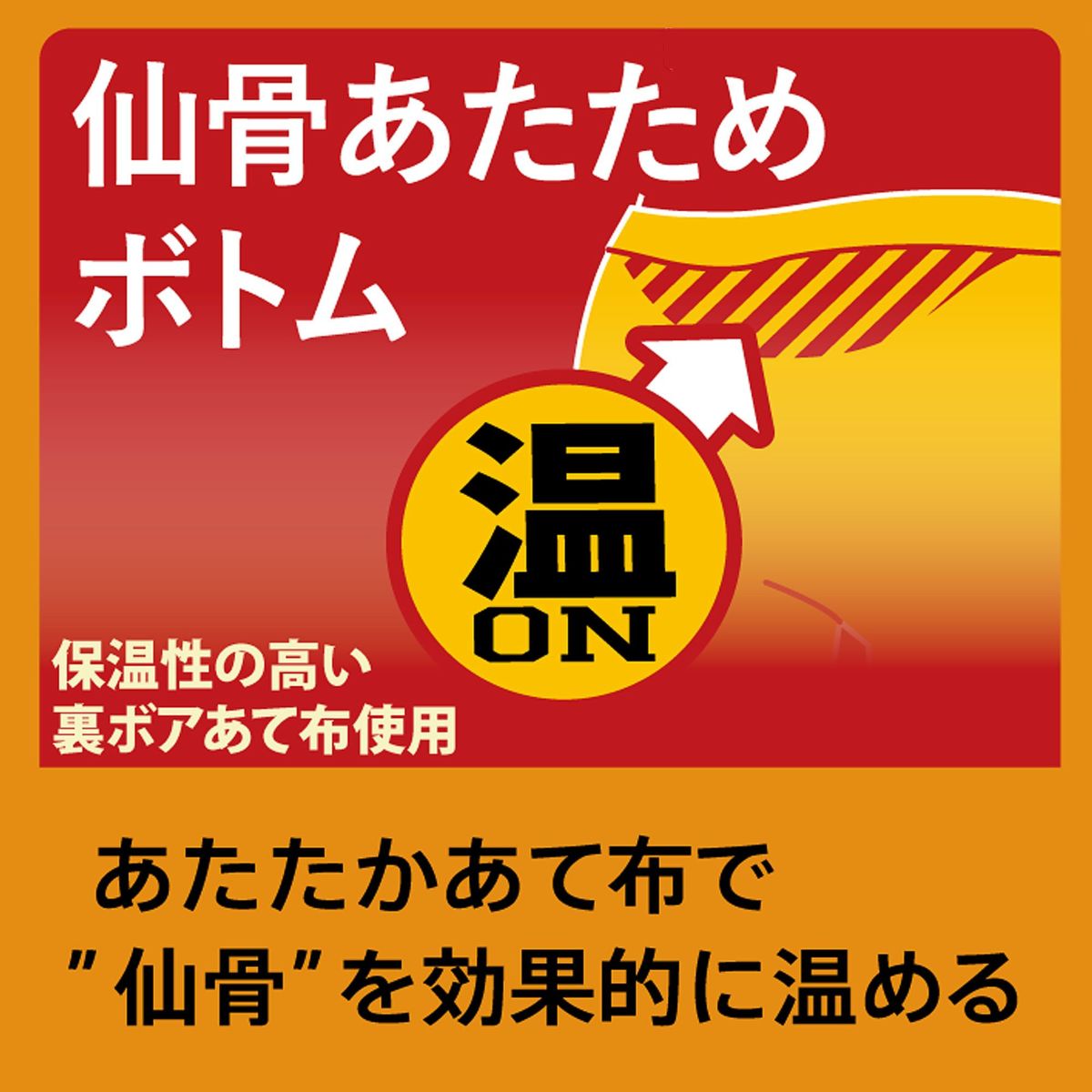 オトコの温活 ロングボクサーブリーフ