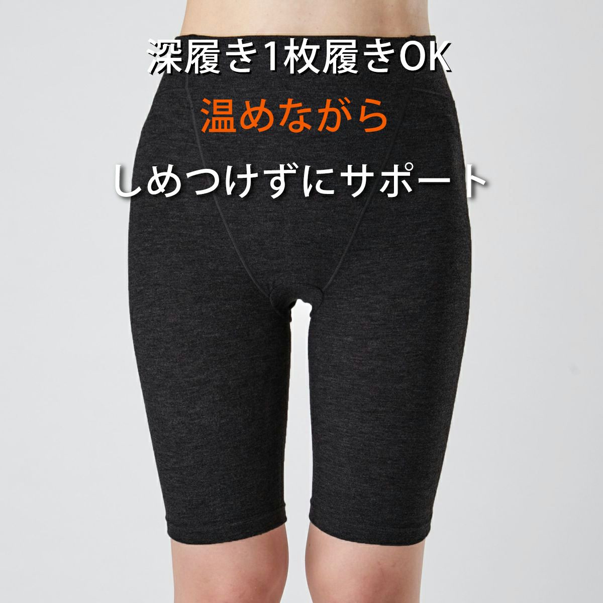 温活 Beauty 仙骨遠赤キルト付きお腹＆腰回りサポート 5分丈