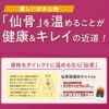 仙骨遠赤キルト付きお腹＆腰まわりサポート 3分丈