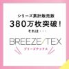 BREEZE/TEX レディースクルーネック8分袖インナー