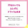BREEZE/TEX レディースクルーネック8分袖インナー