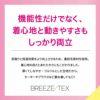 BREEZE/TEX レディースクルーネック8分袖インナー
