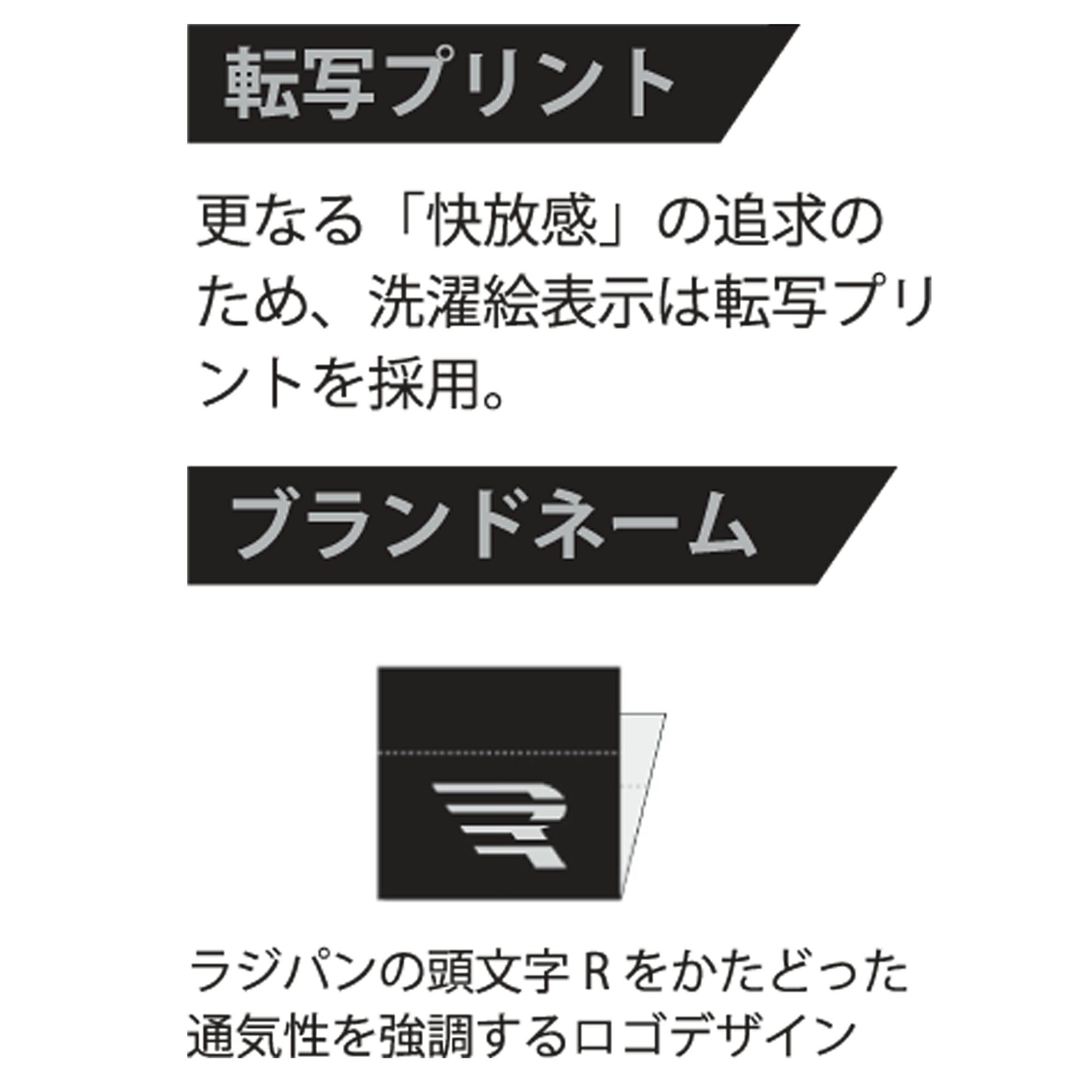ラジパン 前開きボクサーブリーフ (昇華プリント)