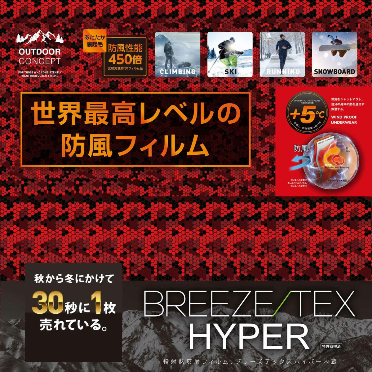  BREEZE/TEX HYPER 前開きロングタイツ M･L