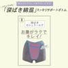 うつくC 綿混スッキリサポート1分丈ボトム