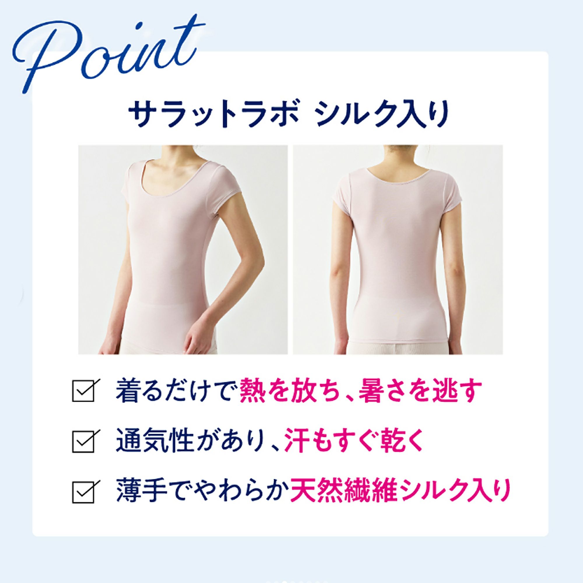 Saratto LAB. シルク入り放熱 タンクトッップ