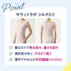 Saratto LAB. シルク入り放熱フレンチ袖 