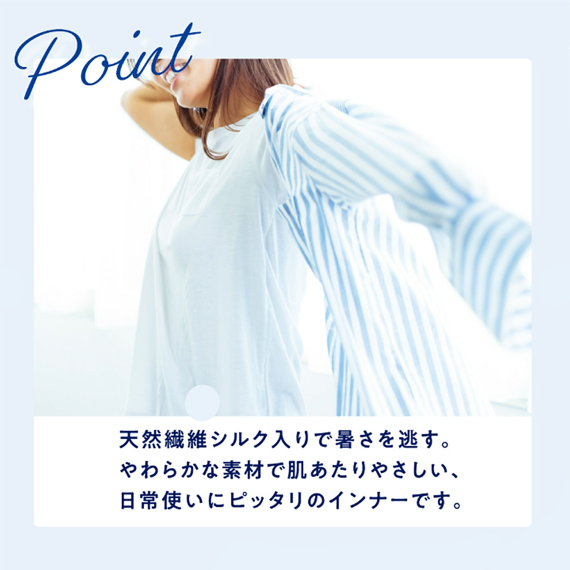Saratto LAB. シルク入り放熱フレンチ袖 
