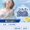 Saratto LAB. シルク入り放熱カップ付きタンクトッップ