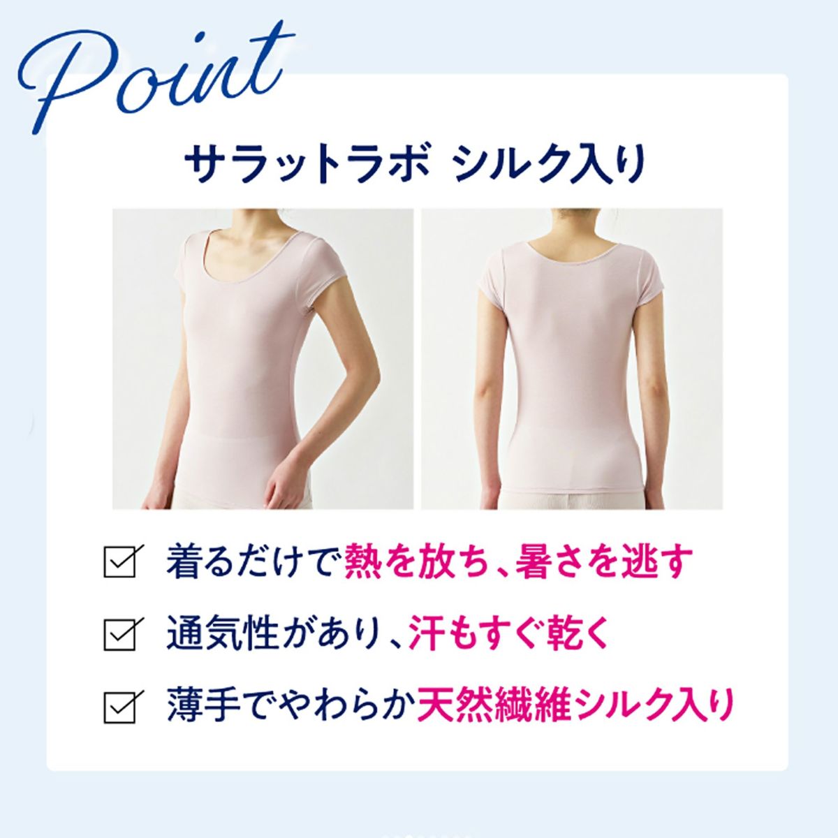 Saratto LAB. シルク入り放熱カップ付きタンクトッップ