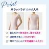 Saratto LAB. シルク入り放熱カップ付きタンクトッップ