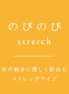 ソデスストレッチ ボクサーパンツ